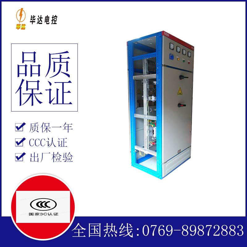 海西GGD固定式开关柜
